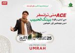 Send money to Pakistan online through ACE Money Transfer