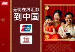Send money to China online through ACE Money Transfer